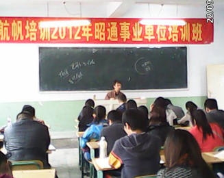 昭通事业单位招聘_2020云南昭通事业单位招聘公告什么时候发布 在哪里查看(2)