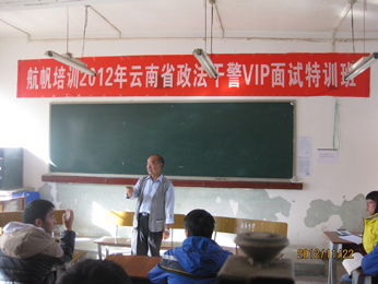 航帆培训2012年云南省政法干警面试培训老师讲解技巧