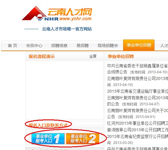 保山招聘信息_保山招聘网 保山人才网招聘信息 保山人才招聘网 保山猎聘网