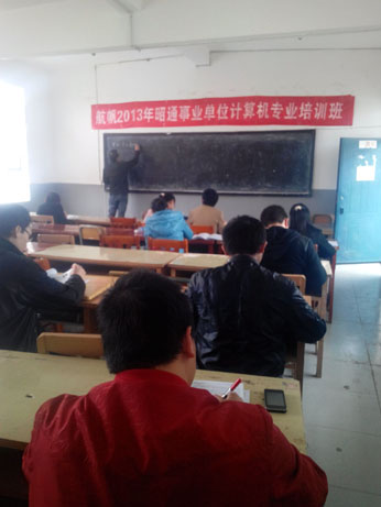 昭通事业单位招聘_2020云南昭通事业单位招聘公告什么时候发布 在哪里查看(3)