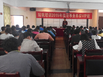 航帆培训2015年临沧市事业单位招聘考试培训VIP特训班