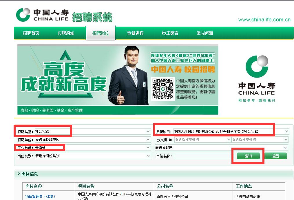 红塔集团招聘_2017红塔集团笔试不可不知的秘密(2)