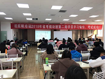 航帆培训2018年云南省公务员考试模块班第二期培训课堂图片