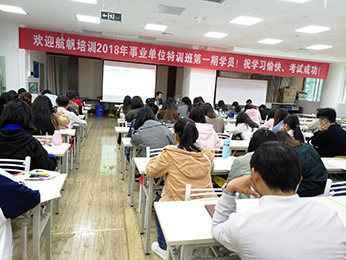 2018年云南省5.26事业单位统考第一期培训课堂图片