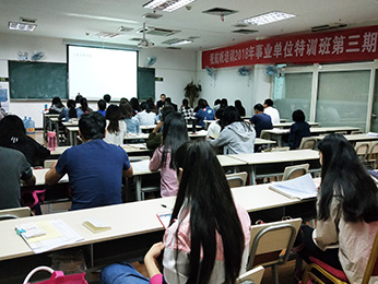 2018年云南省5.26事业单位统考职测第三期课堂图片