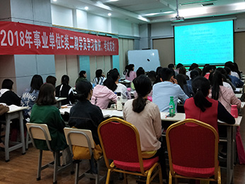 2018年云南省5.26事业单位统考E类第二期培训课堂图片