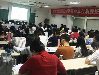 2018年云南省5.26事业单位统考职测刷题班课堂图片