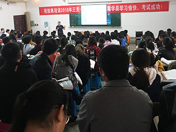 2018年云南省三支一扶考试第二期培训课堂图片