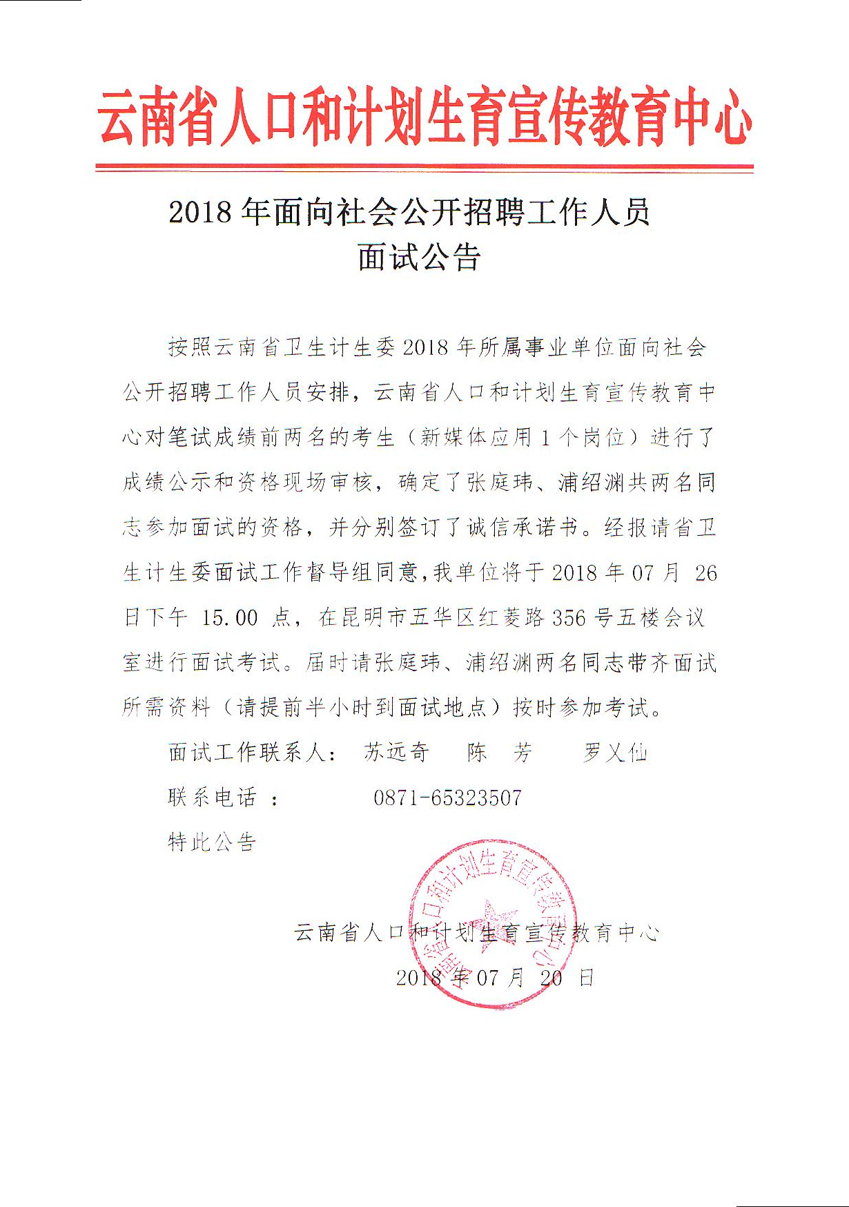 2021年云南省人口与计划生育条例_人口与计划生育手抄报(2)