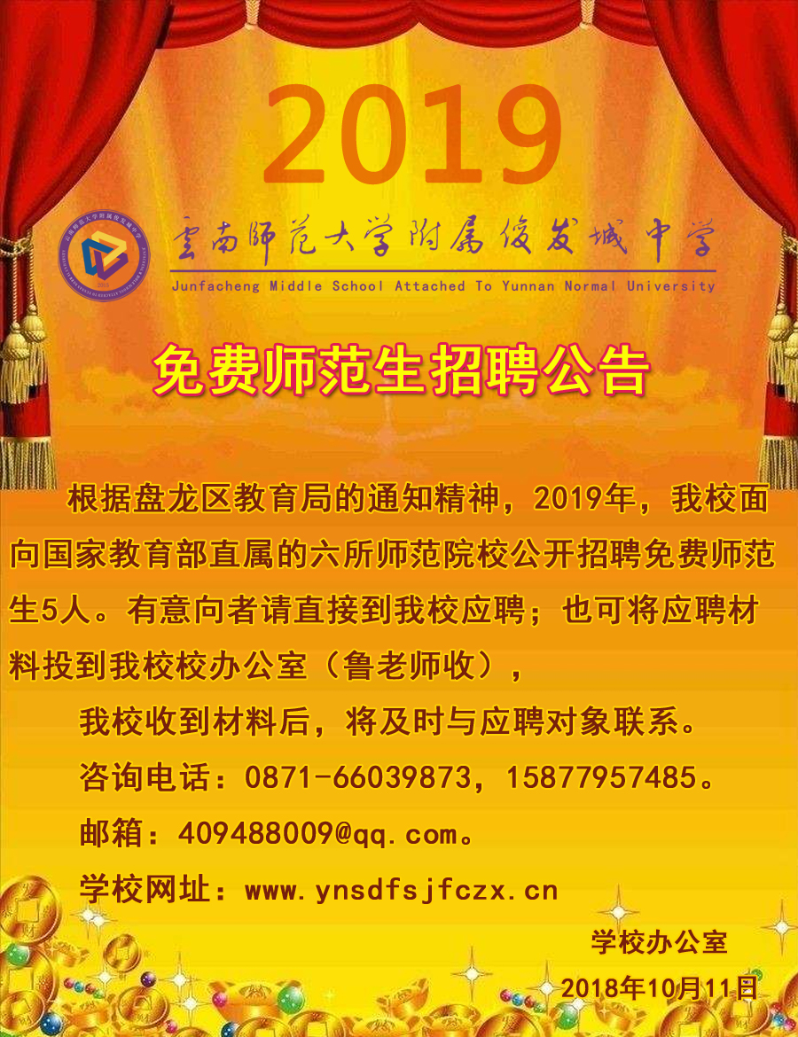 云南大学 招聘_云南这所高校招聘,补贴高达160w