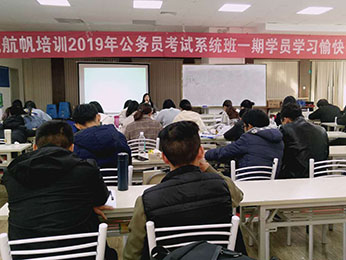 2019年云南省公务员笔试培训模块板第一期课程图片