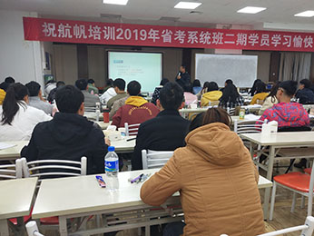2019年云南省公务员笔试培训模块板第二期课程图片