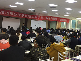 2019年云南省公务员笔试培训模块板第三期课程图片
