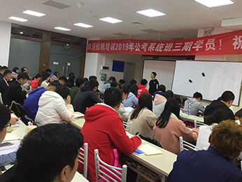 2019年云南省公务员笔试培训模块板第三期课程图片