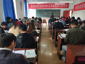 2019年云南省公务员笔试培训模块板第七期课程图片