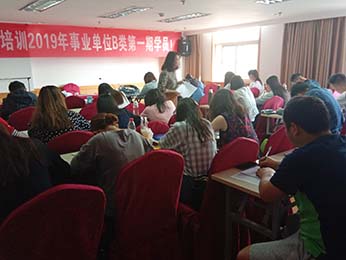 2019年云南省事業單位統考筆試培訓B類第一期課程圖片