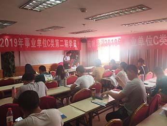 2019年云南省事業單位統考筆試培訓C類第一期課程圖片