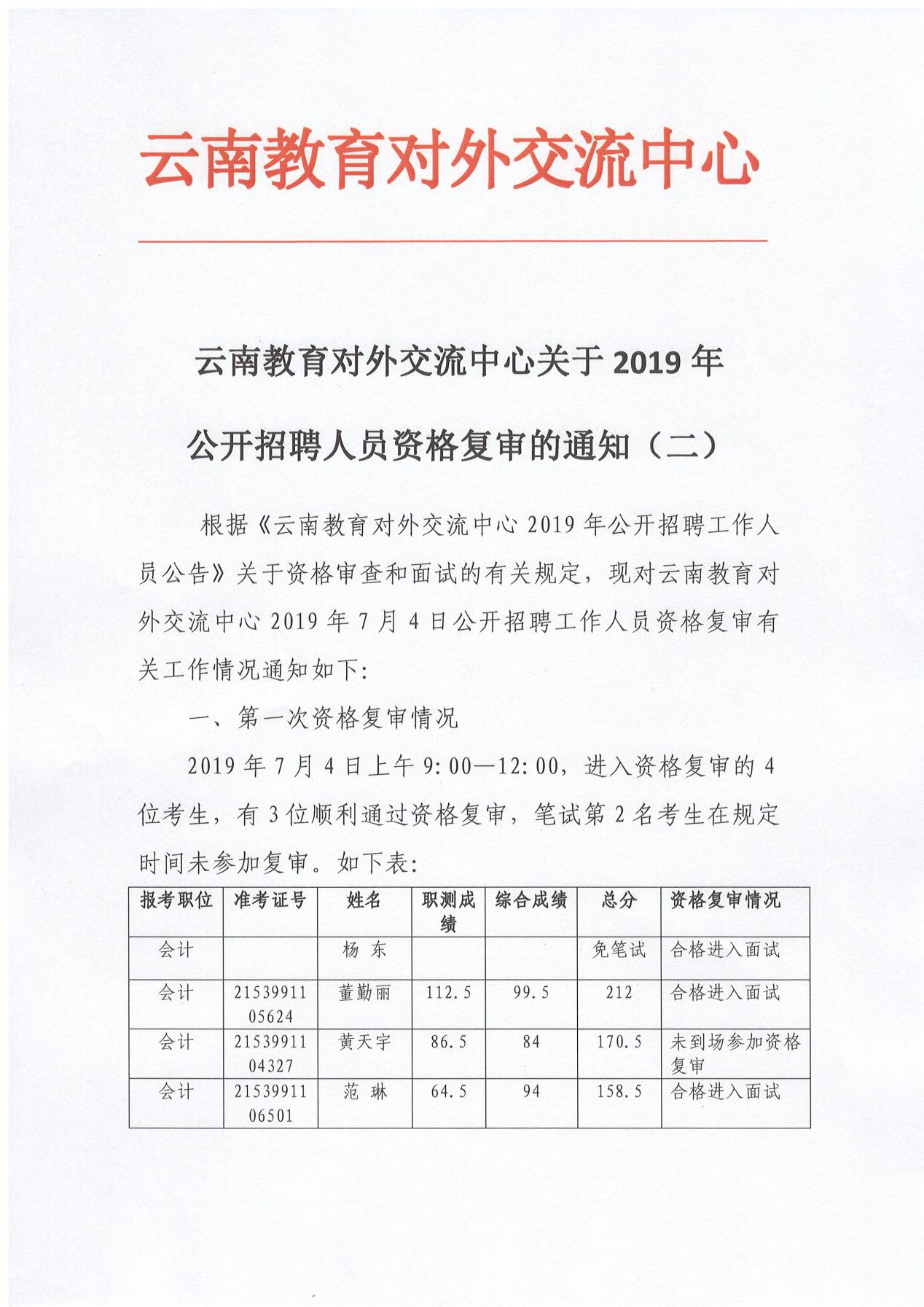 人口学刊复审_郑启五 搜狗百科