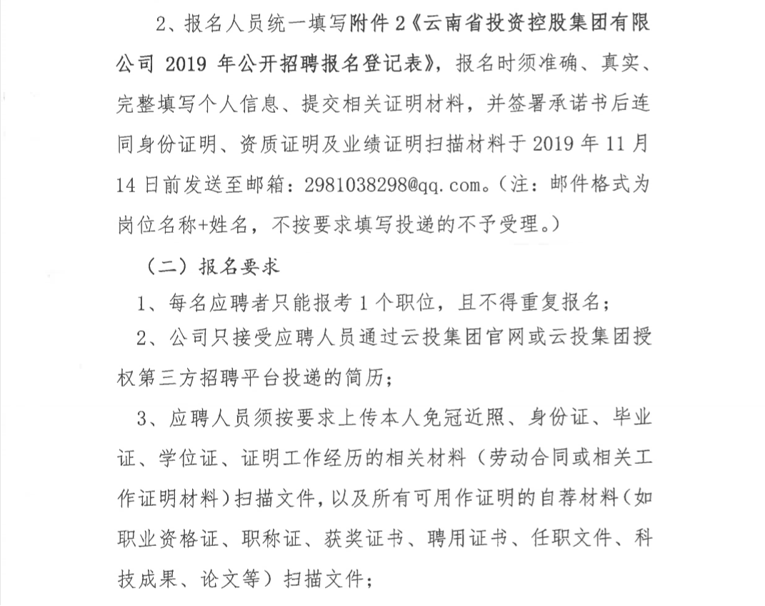 招聘计划书_招聘近千人,最高年薪20万 黑龙江这些单位招人啦