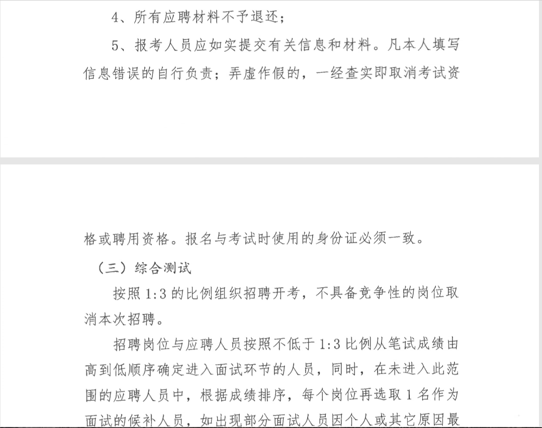 云投集团招聘_云投集团司招聘23人 年薪高至20 30W 年,本科即可报名 下周结束