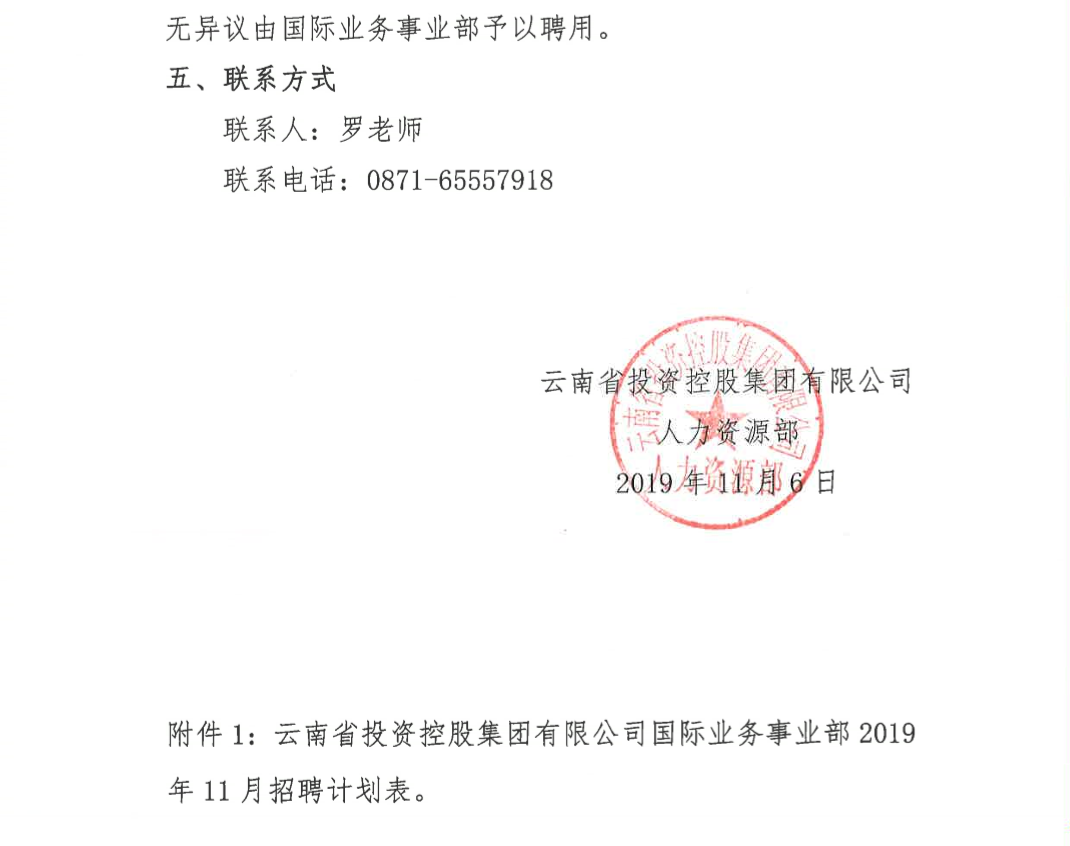 云投集团招聘_云投集团司招聘23人 年薪高至20 30W 年,本科即可报名 下周结束