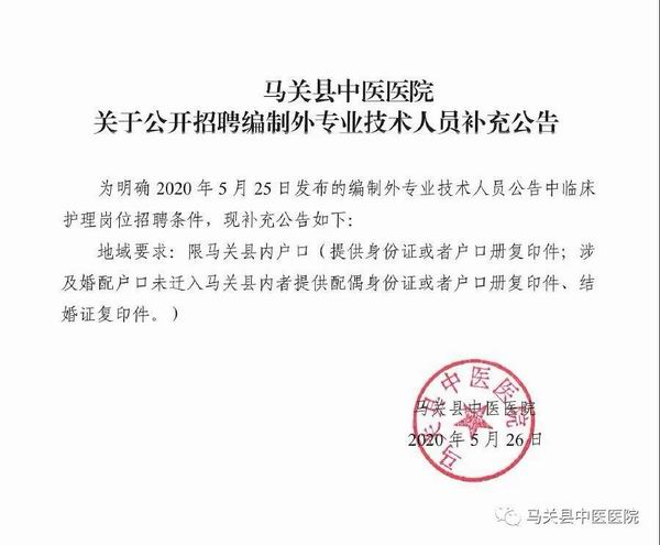 马关招聘_2019年曲靖市会泽县扶贫开发领导小组办公室招聘编外人员公告(4)