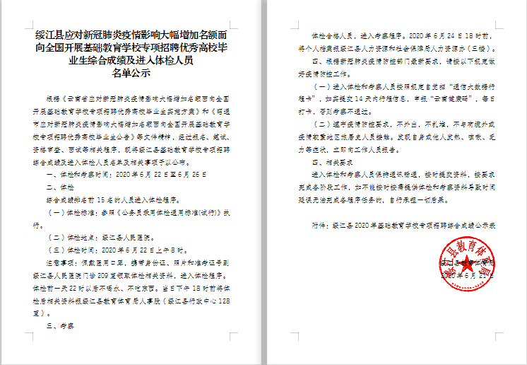 绥江2020年人口_绥江夜景图片