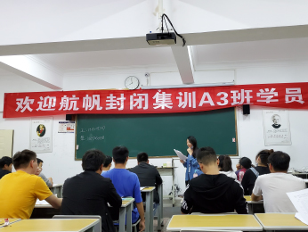 2020年云南省事業單位招聘封閉A3班培訓課程圖片