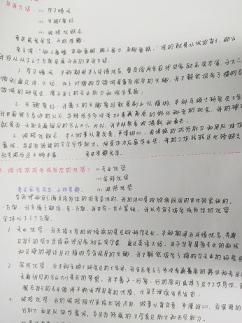 学员课堂笔记