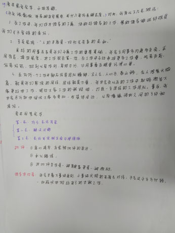 学员课堂笔记