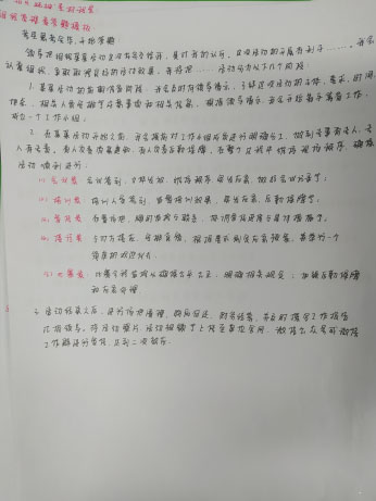 学员课堂笔记