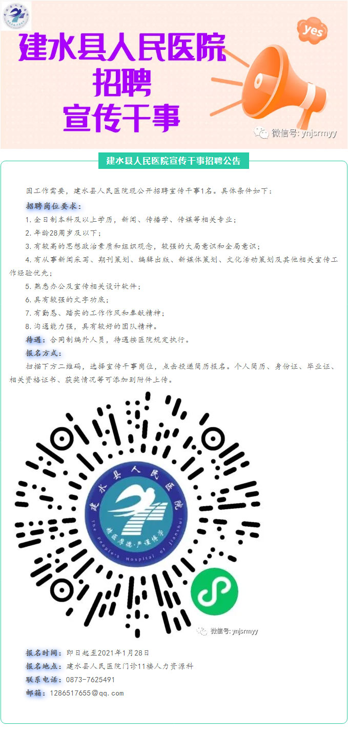 建水招聘信息_中国平安保险建水分公司广聚人才,共图霸业 招贤总动员 搜狐财经 搜狐网(2)
