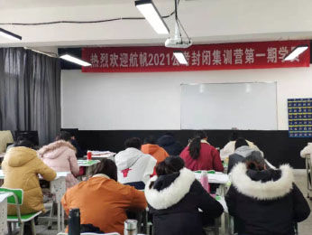 2021年云南省公务员考试封闭班第一期培训课程图片