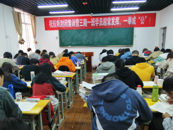 2021年云南省公务员考试封闭班第三期一班培训课程图片