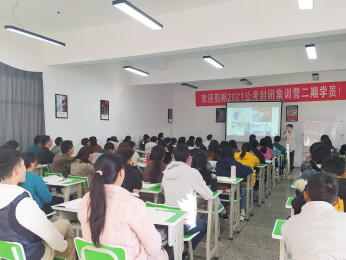 2021年云南省公务员考试封闭班第二期培训课程图片
