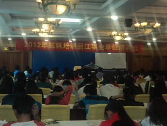 航帆培训2012年丽江市事业单位招聘考试培训课堂实况照片5