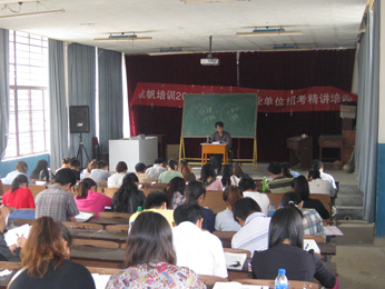 航帆培训2012年临沧市事业单位招聘考试培训课堂三
