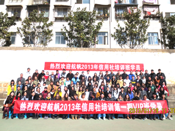航帆培训2013年云南省农村信用社招聘考试培训第一期VIP特训班学员合影
