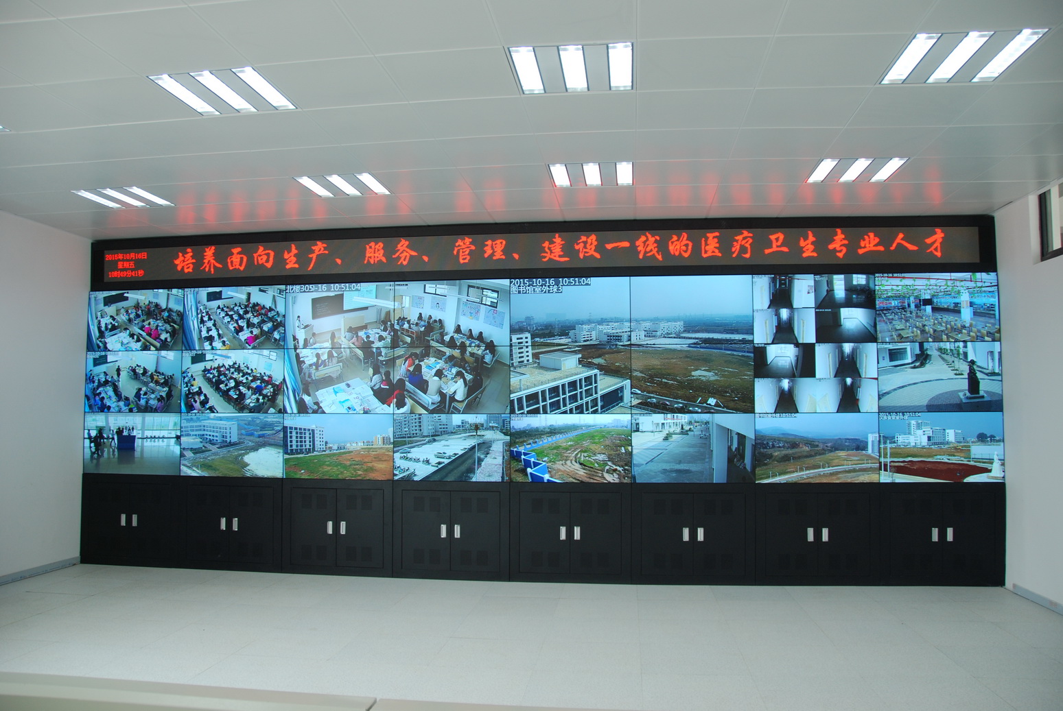 红河卫生职业学院&mdash;&mdash;学院监控中心