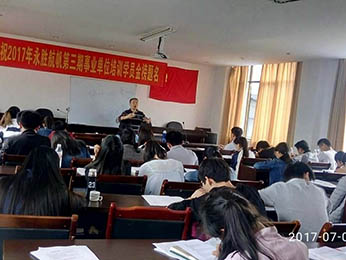 航帆培训2017年丽江市事业单位培训课堂图片