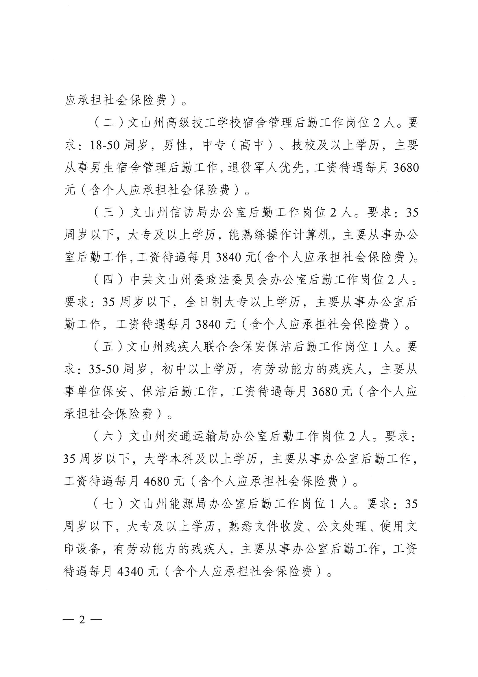 关于云南招聘网最新招聘2024年招聘司机信息的信息